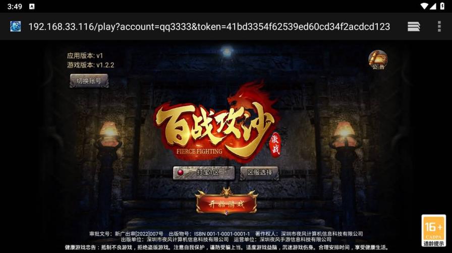 没有开启-【百战攻沙H5】-网页传奇-MTgame