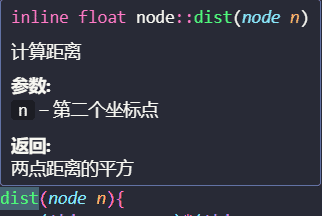 dist()的样例